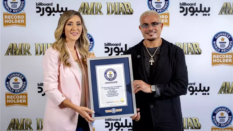 عمرو دياب يحطم رقمًا قياسيًا جديدًا في جينيس بعد تصدر بيلبورد عربية