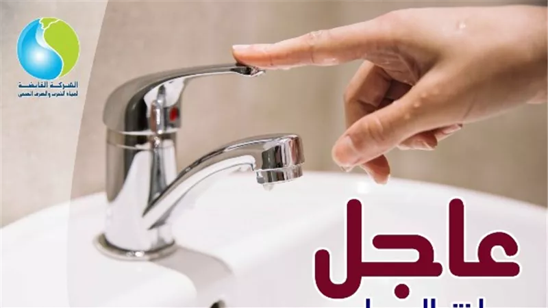 قطع المياه عن مناطق بالهرم اليوم الجمعة.. تعرف على سبب ومدة الانقطاع
