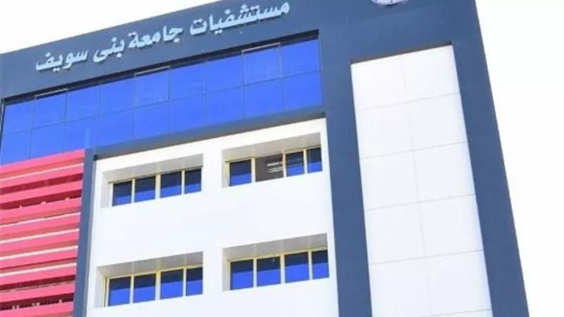خريج زراعة بـ«بالطو أبيض» داخل مستشفى بني سويف الجامعي.. ضبط منتحل صفة طالب امتياز