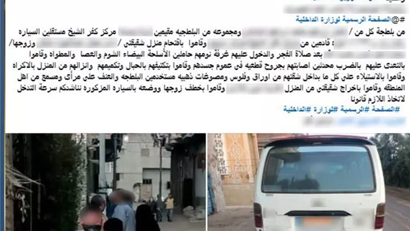حقيقة اقتحام منزل وسرقة مشغولات ذهبية بكفر الشيخ.. التحريات تكشف مفاجأة