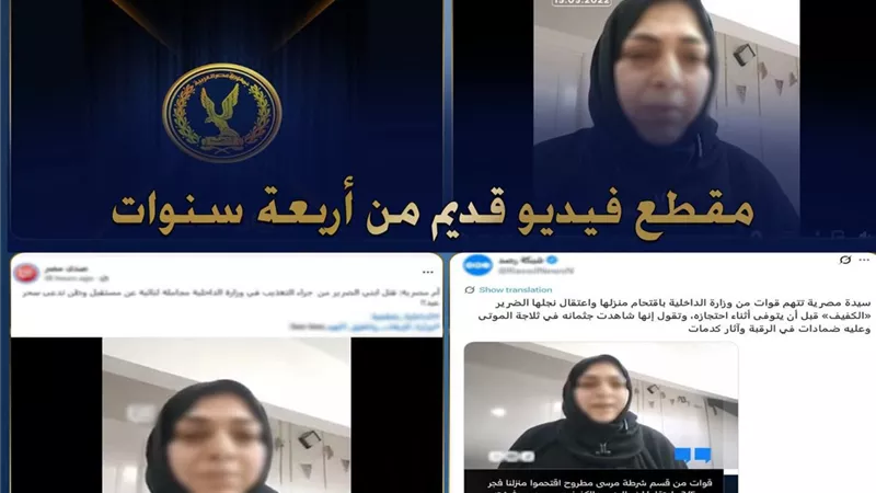 كشف حقيقة فيديو وفاة محتجز بمطروح.. الواقعة تعود إلى 2022