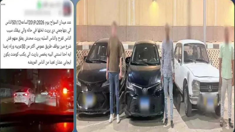 ضبط 3 أشخاص لتعطيل الحركة المرورية وأداء حركات استعراضية خلال حفل زفاف بالأميرية