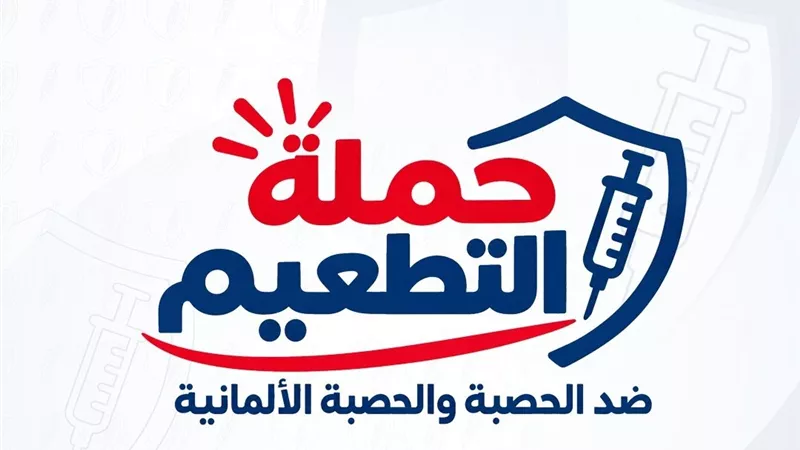 الهلال الأحمر يدعم الحملة القومية للتطعيم ضد الحصبة والحصبة الألمانية بالتوعية والوصول للفئات المستهدفة