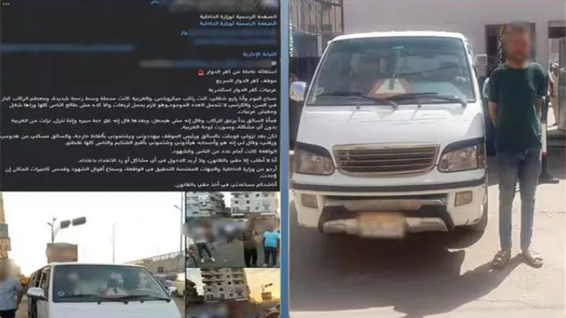 ضبط سائق ميكروباص لتحميله ركابًا أزيد من المقرر وإنزال أحدهم بالبحيرة