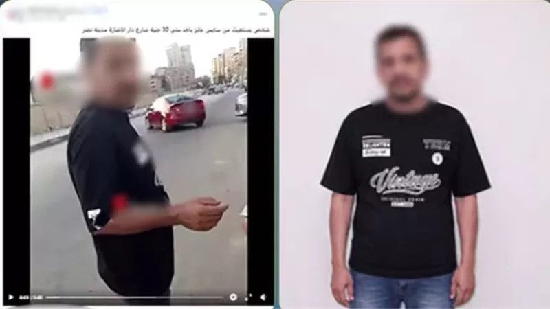 ادفع علشان تركن.. ضبط عاطل طلب أموال من قائدي السيارات بمدينة نصر