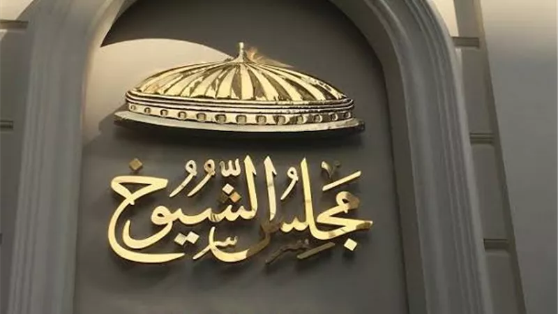 مجلس الشيوخ