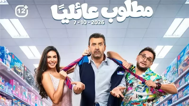11.4 مليون جنيه في يومين.. مطلوب عائليا يحقق انطلاقة قوية في السينمات