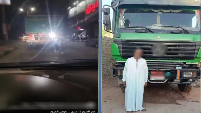ضبط قائد سيارة نقل لقيامه بتركيب كشاف إضاءة خلفي يعرض حياة المواطنين للخطر بكفر الشيخ