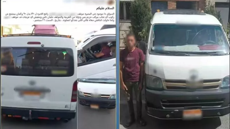 ضبط سائق ميكروباص لتحصيله أجرة أعلى من المقررة في البحيرة