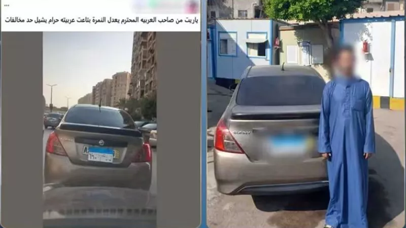 ضبط قائد سيارة لطمسه اللوحات المعدنية الخلفية في كفر الشيخ