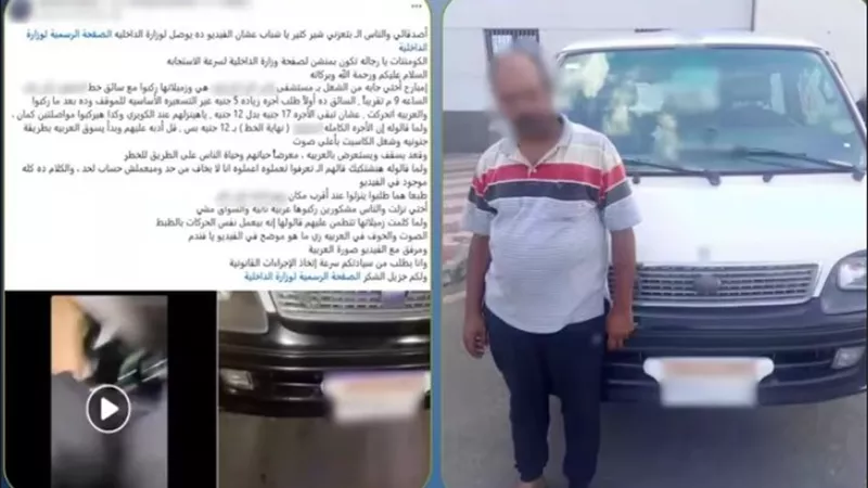 ضبط سائق ميكروباص لقيادته برعونة وطلب أجرة زائدة من الركاب بدمياط