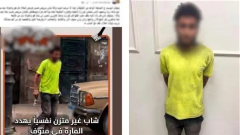 ضبط شخص يعتدي على المارة بالمنوفية.. والتحريات: يعاني من اضطرابات نفسية