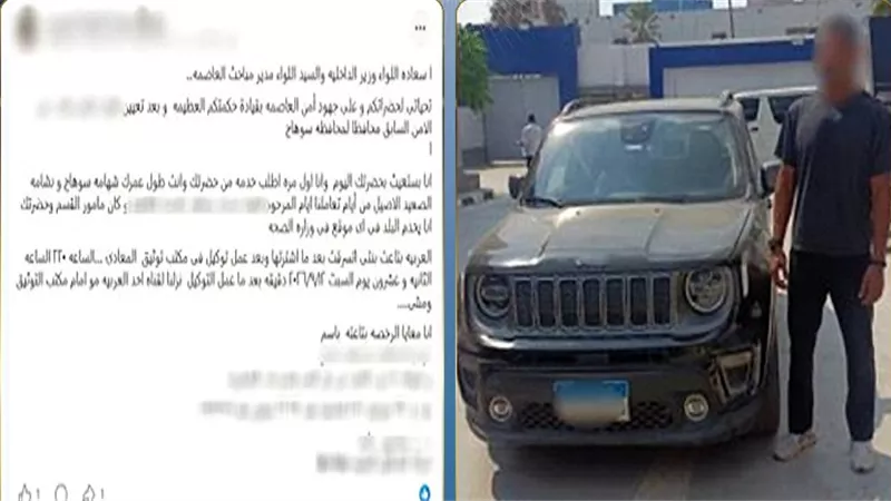 ضبط شخص لاتهامه بالاستيلاء على سيارة زوجته بعد خلافات بينهما بالقاهرة