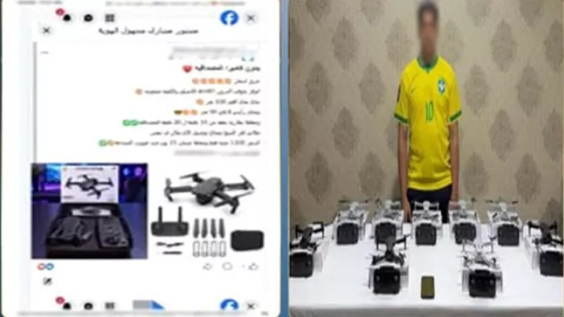 ضبط طالب يروج لبيع 9 طائرات «درون» بدون تصريح عبر السوشيال ميديا