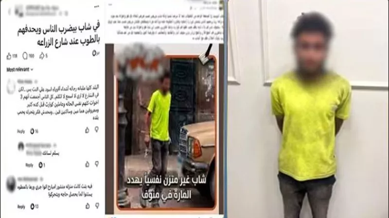 ضبط شخص لقيامه بالتعدي على المارة والتلفظ بعبارات خادشة للحياء بالمنوفية