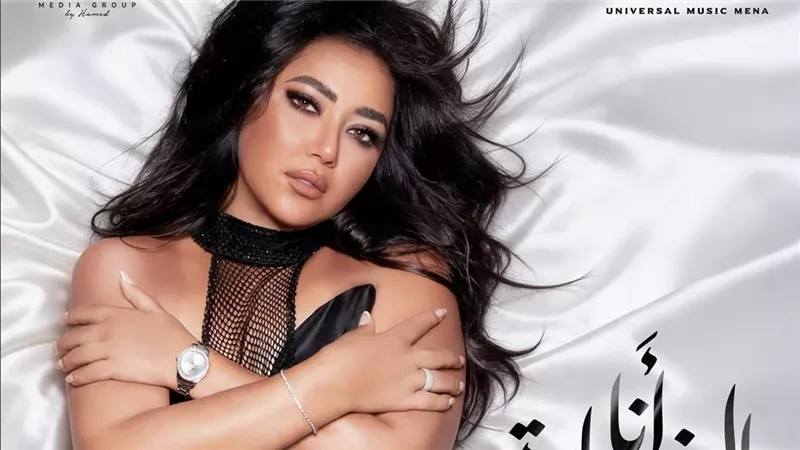 رحمة محسن تكشف عن New Look جديد بالتزامن مع أول كليبات ألبوم «ملوش تاني»