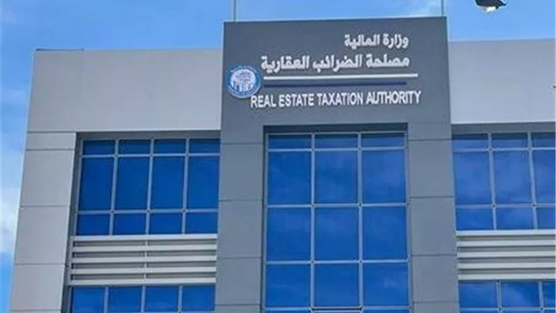 الضريبة العقارية 2026.. تعرف على آخر موعد لتقديم الإقرار ومواعيد الإعفاء