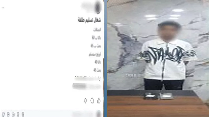 أوهم المواطنين بامتلاك بياناتهم.. ضبط طالب يدير صفحة للنصب عبر مواقع التواصل