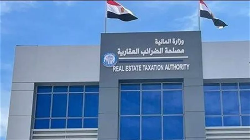 الضرائب العقارية تدخل مرحلة جديدة.. خصومات وإعفاءات وتصالح حتى أبريل 2027