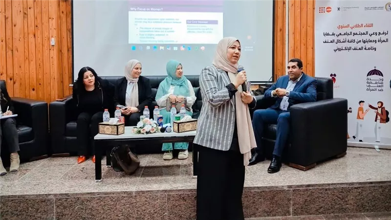 مسابقة بحثية بجامعة الأقصر للتوعية بمخاطر العنف الرقمي ضد المرأة