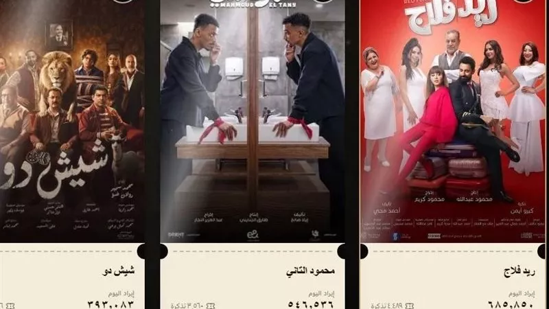 ريد فلاج  يحافظ على صدارة شباك التذاكر.. ومحمود التاني بالمركز الثاني 
