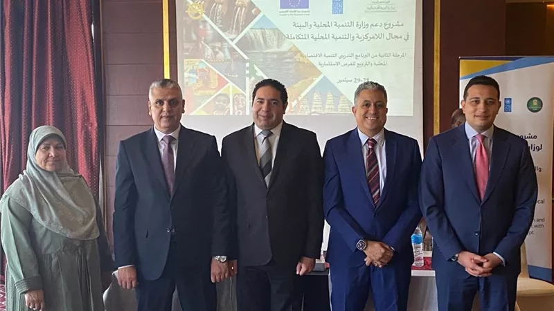 التنمية المحلية تدعم الاستثمار في المحافظات.. تدريب كوادر 4 محافظات على جذب القطاع الخاص