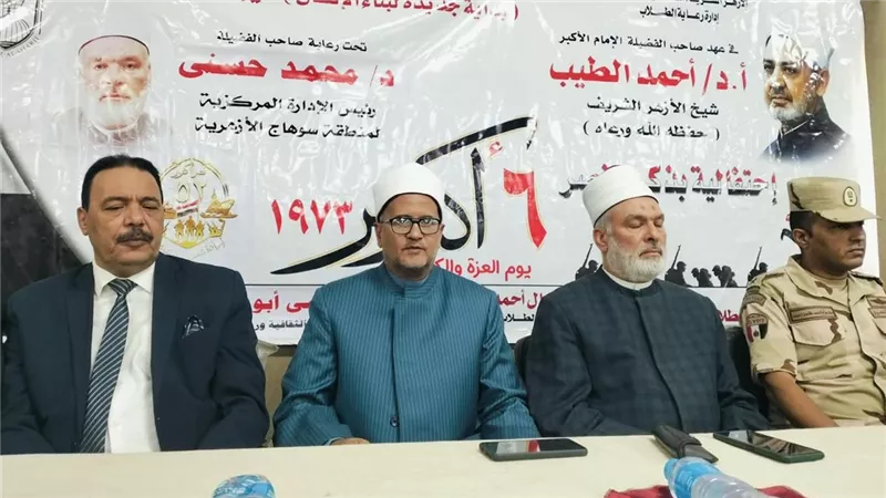 مدير أوقاف سوهاج يشهد احتفال المنطقة الأزهرية بانتصارات أكتوبر المجيدة