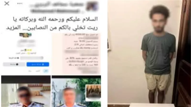 القبض على عامل انتحل صفة ضابط شرطة على فيسبوك للنصب على المواطنين
