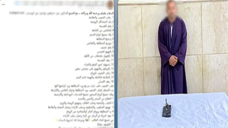 ضبط شخص بأسيوط بتهمة النصب على المواطنين بزعم العلاج الروحاني