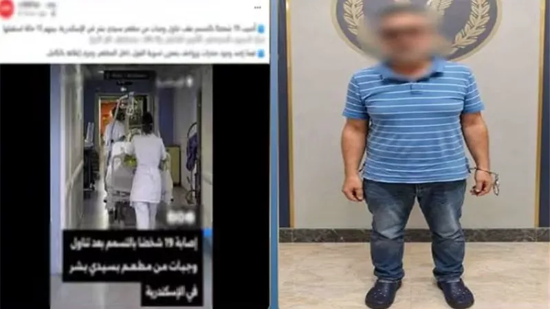 ضبط صاحب مطعم بعد إصابة 28 شخصًا بتسمم غذائي بالإسكندرية