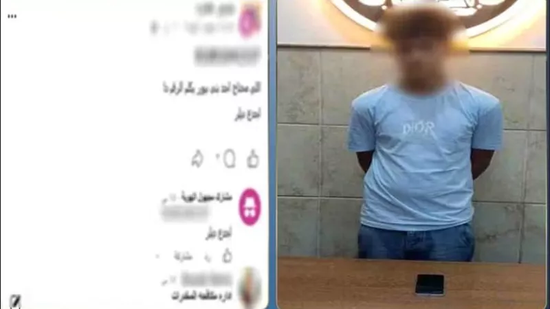 ضبط طالب يدير صفحة للنصب على راغبي شراء المخدرات بالبحيرة