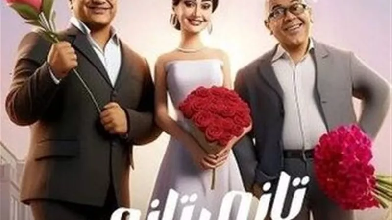 شباك التذاكر لم يرحمها.. أفلام مصرية توقفت إيراداتها قبل حاجز المليون