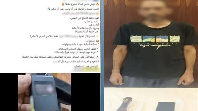 ضبط عامل يدير صفحة للترويج لبيع الصواعق الكهربائية بالقليوبية