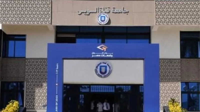 جامعة قناة السويس تعلن فتح باب الترشح لجائزة «أحمد عسكر» للبحوث التطبيقية    