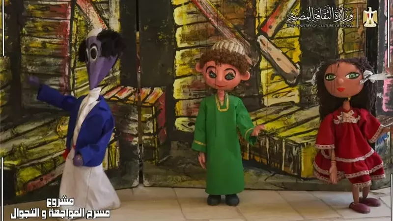 الثقافة تطلق المرحلة السابعة من «المواجهة والتجوال» بالتزامن مع احتفالات أكتوبر