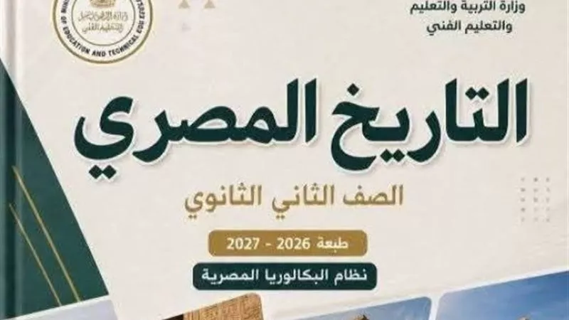 ملحمة النصر في كتب البكالوريا.. كيف تناول منهج التاريخ حرب أكتوبر 1973؟