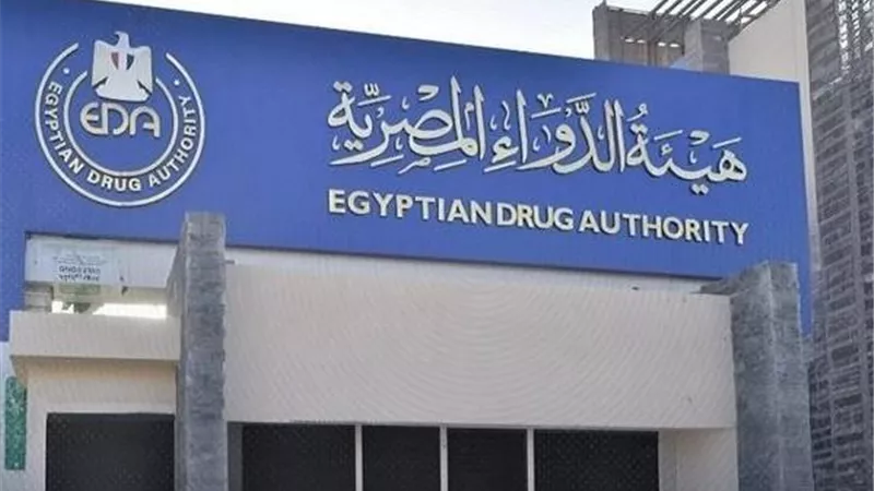 هيئة الدواء تحذر من عبوات مجهولة المصدر لدواء EPOETIN 4000.. بالاسم ورقم التشغيلة
