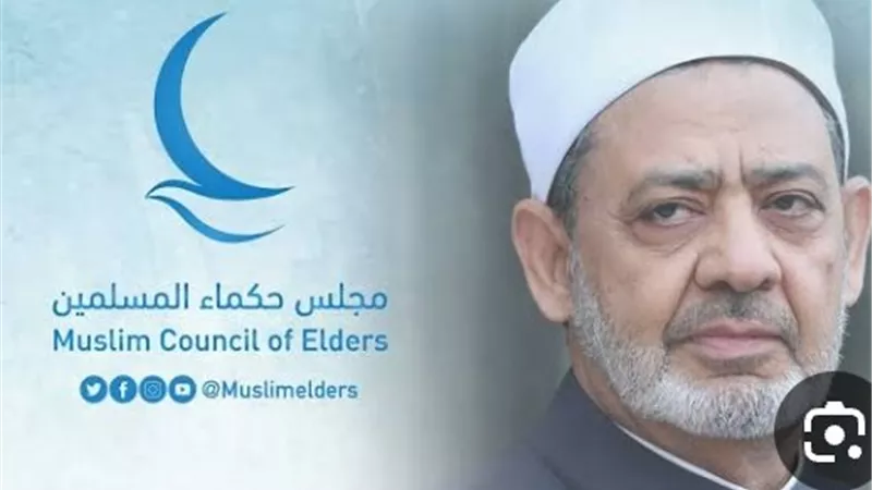 تضامنًا مع السعودية.. مجلس حكماء المسلمين يدين هجمات الحوثيين على مطاري الملك خالد وأبها