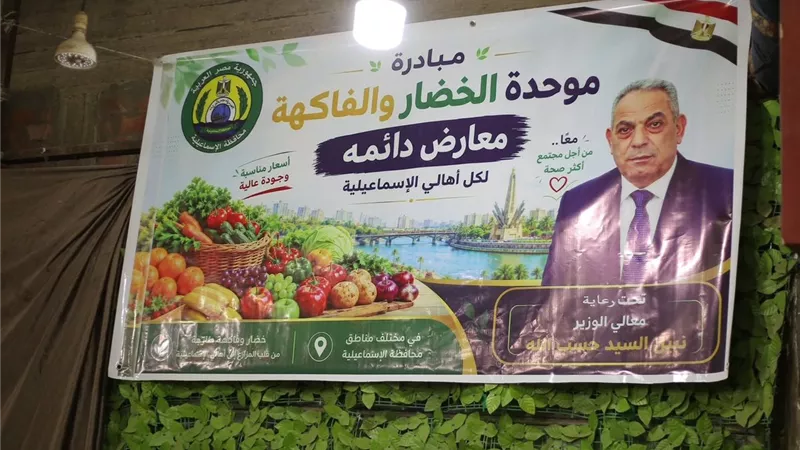 محافظ الإسماعيلية يطلق مبادرة «أسبوع الخير» لتخفيف أعباء المواطنين