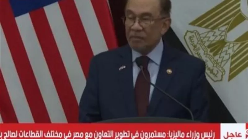 رئيس وزراء ماليزيا: مصر شريك تاريخي في نشر العلم والمعرفة