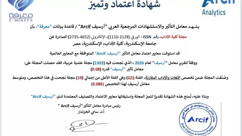 رئيس جامعة الإسكندرية يهنئ كلية الآداب لحصول مجلتها العلمية على المرتبة الأولى عربيًا