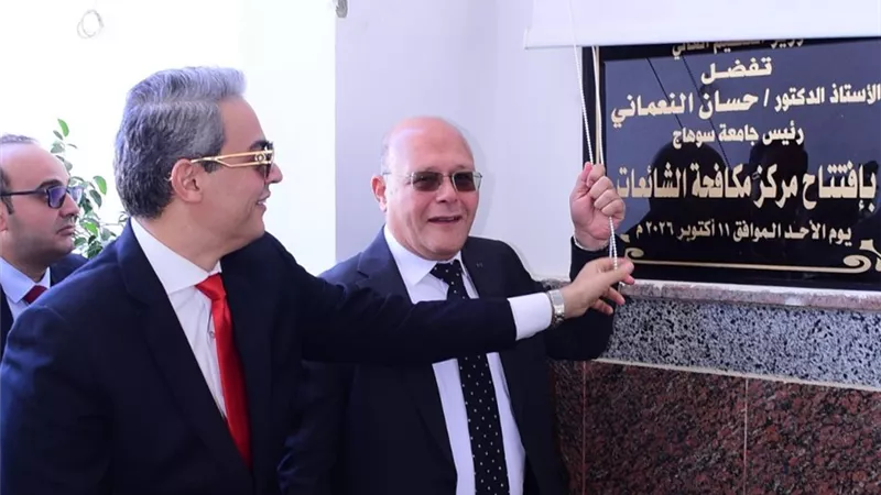 رئيس جامعة سوهاج ونقيب الإعلاميين يفتتحان مركزًا لمكافحة الشائعات