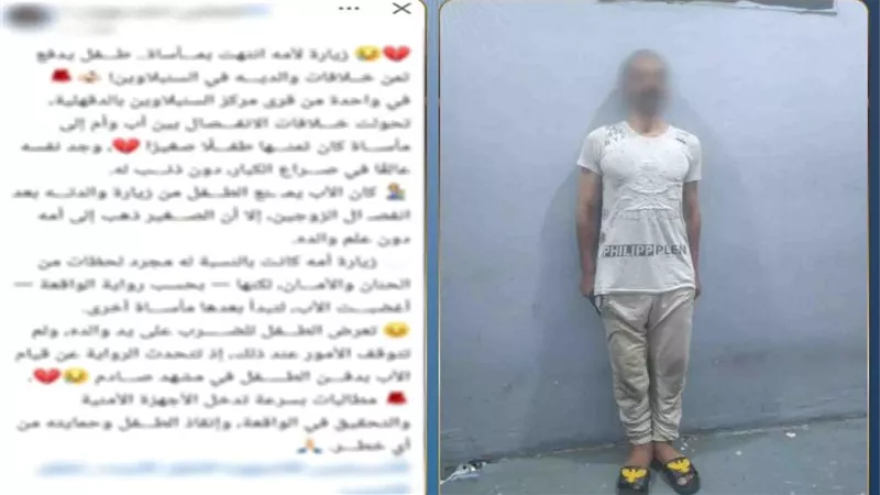 ضبط مزارع بتهمة التعدي على نجله بالضرب وإصابته بسبب زيارة والدته بالدقهلية
