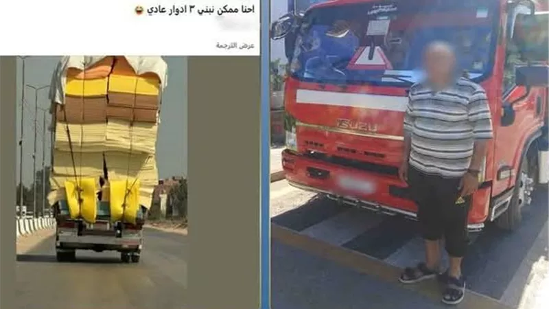 ضبط سائق نقل حمّل سيارته بحمولة زائدة وغير مؤمنة في الشرقية