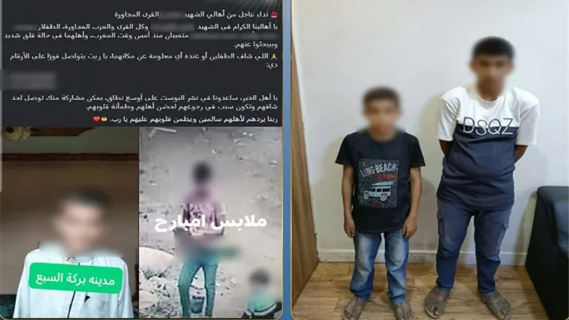 كشف حقيقة تغيب طفلين بالمنوفية بعد تركهما المنزل بسبب تعنيف والدهما