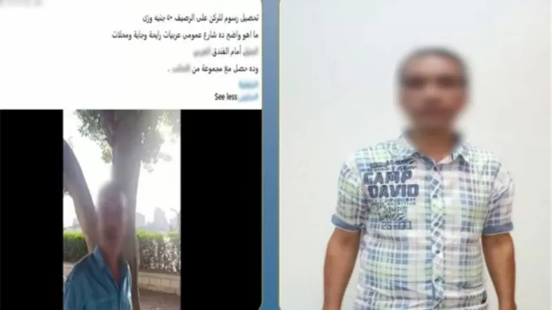ضبط مسؤول أمن بفندق بعد اتهامه بتحصيل أموال من سائح مقابل انتظار سيارته