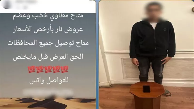 ضبط طالب بالدقهلية أنشأ صفحة لبيع الأسلحة البيضاء للنصب على المواطنين والاستيلاء على أموالهم