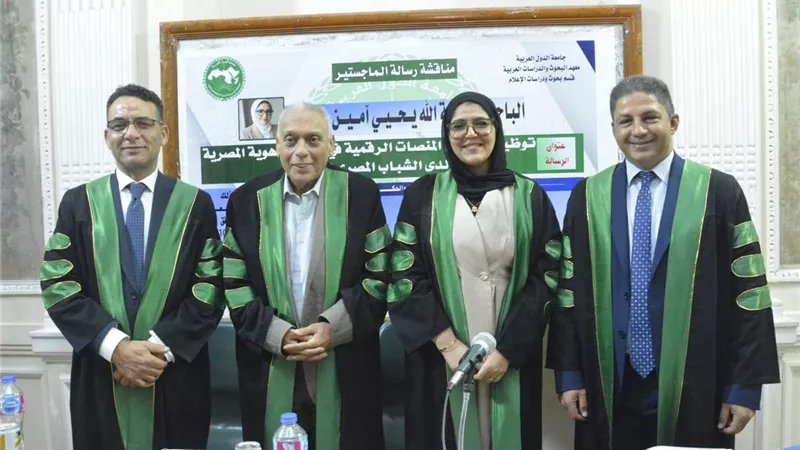 آية الله يحيى تحصل على الماجستير بامتياز عن دور المنصات الرقمية في تعزيز الهوية المصرية