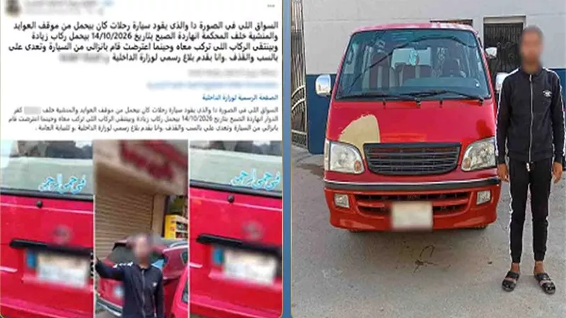 ضبط سائق ميكروباص بالبحيرة لتحميل ركاب زيادة عن الحمولة والتعدي بالسب على مواطن