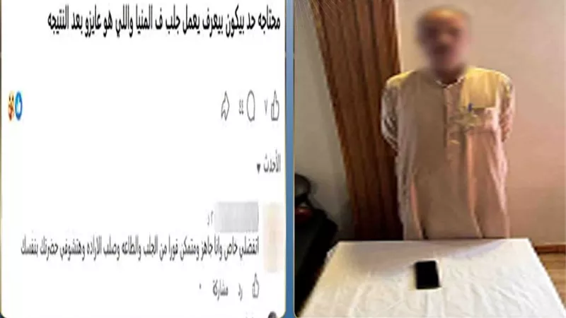 ضبط دجال بالمنوفية بتهمة النصب على المواطنين بزعم العلاج الروحاني